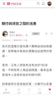 vocus｜新世代的創作平台