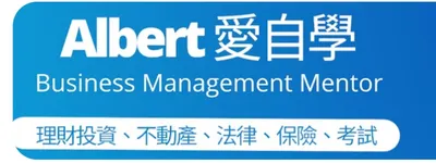 Albert 自學生活的沙龍