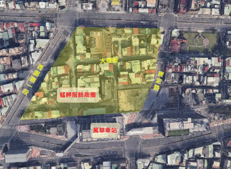 圖5－艋舺服飾商圈範圍(取自Google Earth)