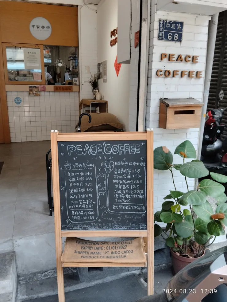 在三沙灣巷子內發現美味咖啡