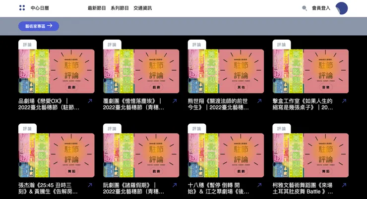 vocus｜新世代的創作平台