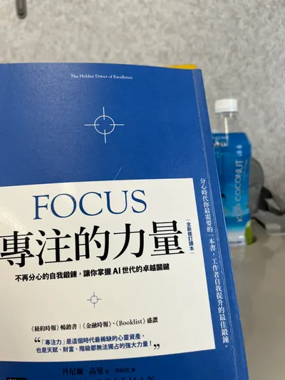 你所專注的重心，決定了你的現實