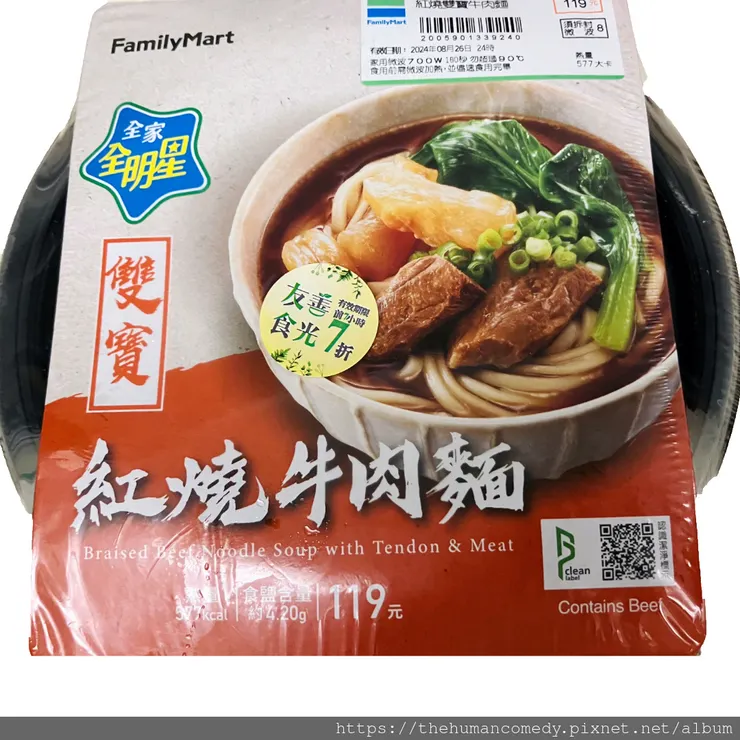 全家紅燒雙寶牛肉麵 1.jpeg