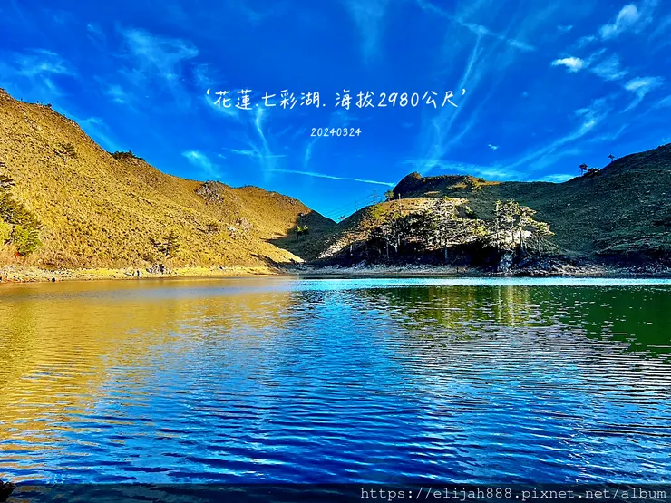 【丹大林道.六順山.七彩湖】七彩湖的日出.海天寺.光華復旦紀