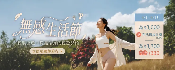 2026年4月最新 谷慕慕 GoMoond 月亮褲 折扣碼/優惠碼/折價券/優惠券/優惠資訊大整理