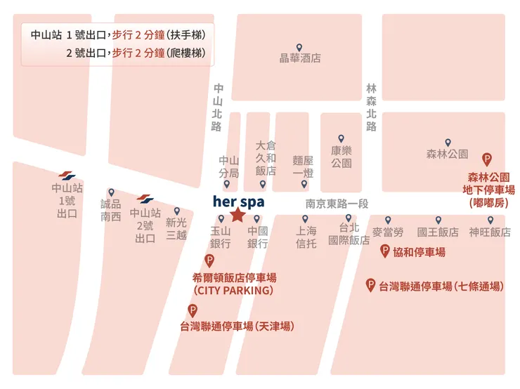 her spa台北中山店地圖
