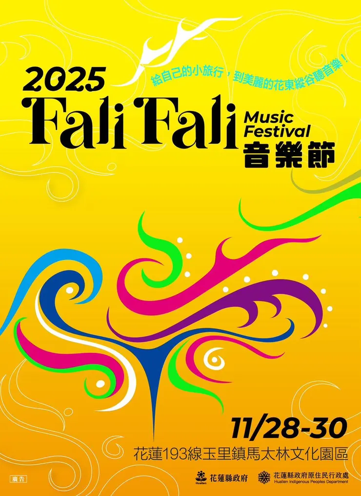 花蓮山海騎遇記KOL吳俊星領騎193