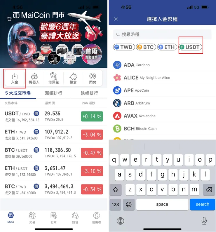 派網Pionex將虛擬貨幣出金到台幣帳戶圖文教學
