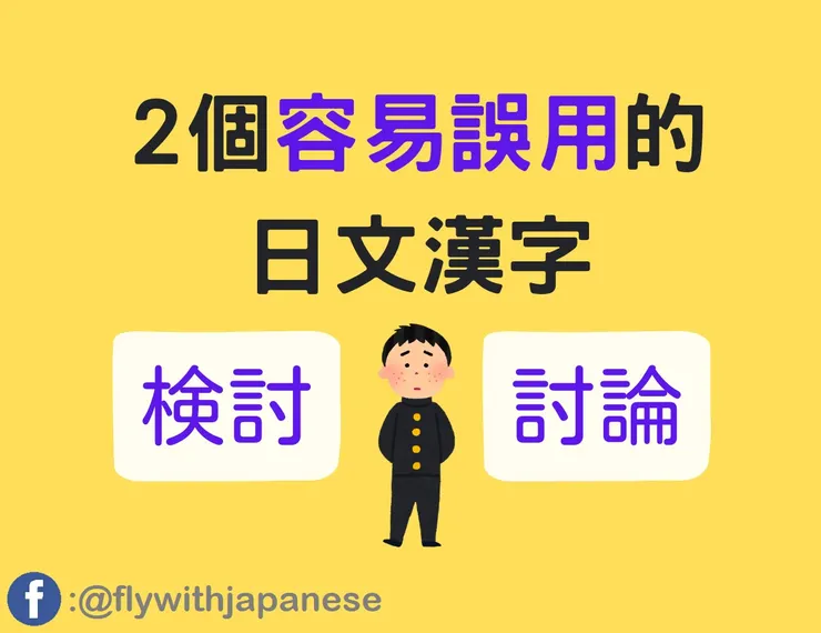 圖片來源:免費圖庫網站いらすとや