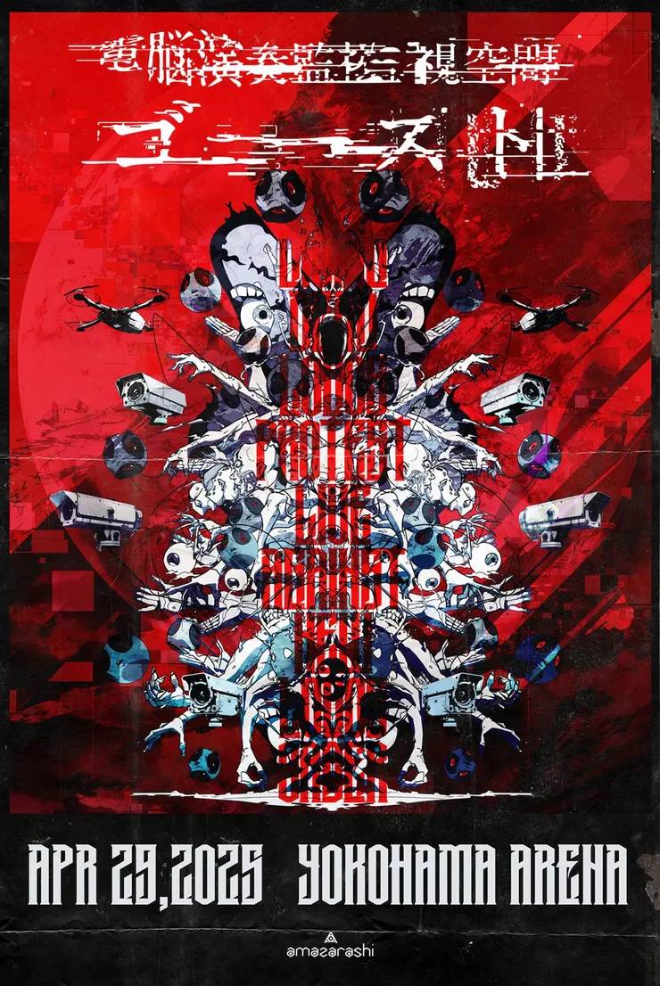 amazarashi《電腦演奏監視空間 Ghost》