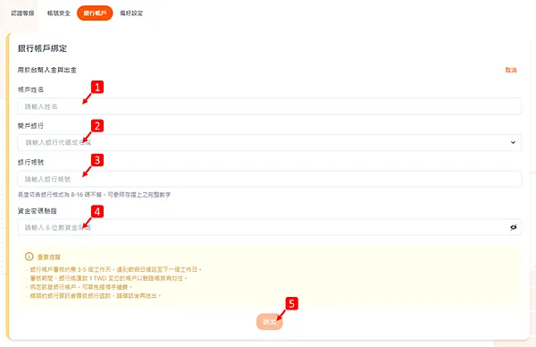 HOYA Bit 交易所|新手註冊教學 操作指南