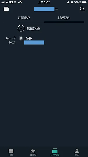 Firstrade｜國泰匯款至美國券商，國際電匯，轉帳教學