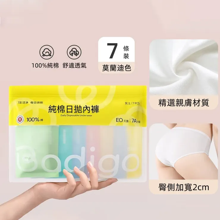旅行必備免洗內褲（取自賣家網站）