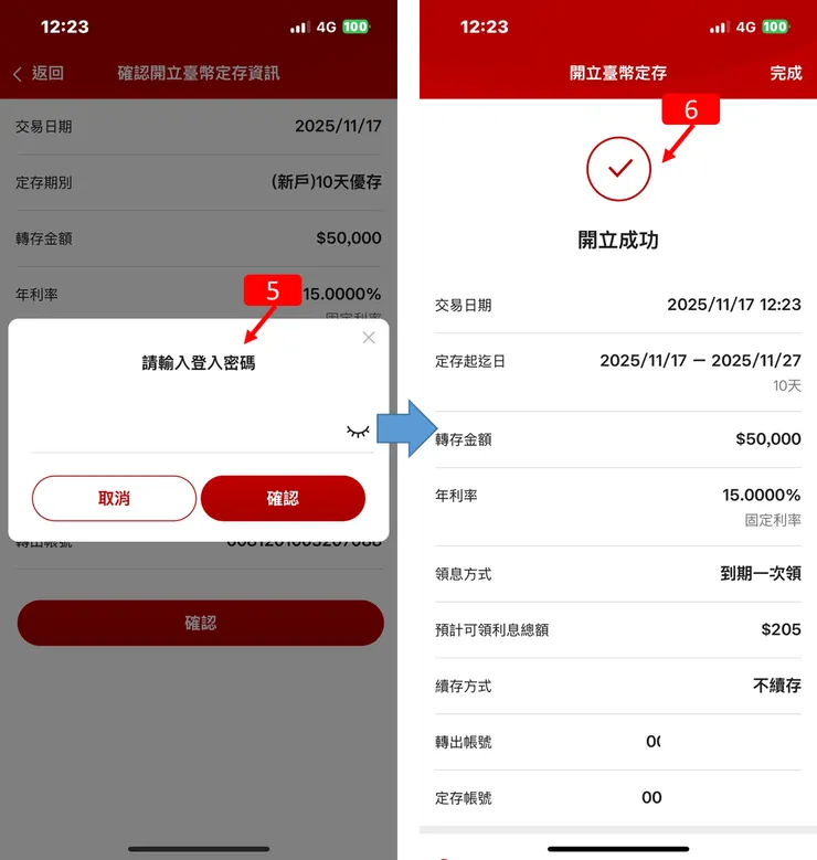 樂天新戶優惠、指定支付 開立臺幣定存