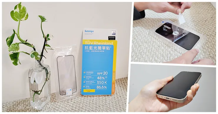 Simmpo iPhone 護眼霧面 TÜV 抗藍光簡單貼