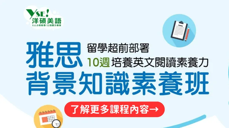 結合日常生活情境,訓練閱讀基礎。