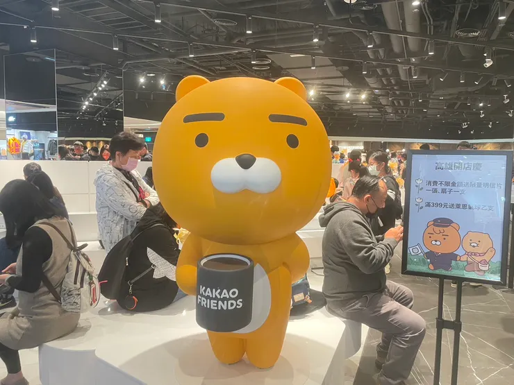 KAKAO FRIENDS 高雄店