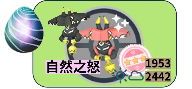 蟲屬性寶可夢活動_五星團體戰