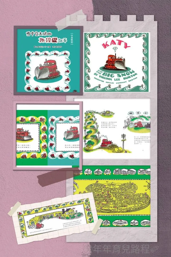 維吉尼亞．李．巴頓-雪中立大功的拖拉機凱蒂(Katy and the Big Snow: A Winter and Holiday Book for Kids)