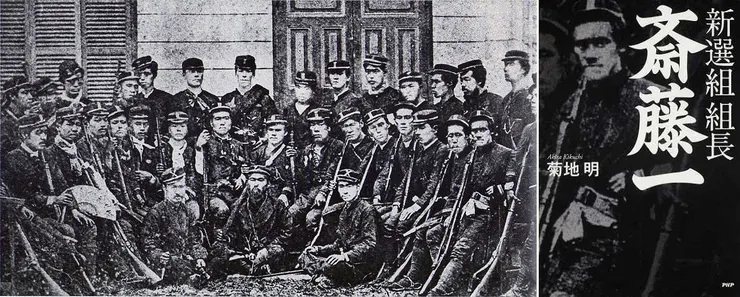 左：出自《警視庁百年の歩み》；

右：《新選組 組長・斎藤一》的封面（2011年出版）