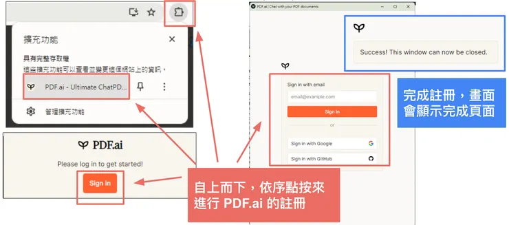 01 串連 Chrome 和 PDF 對話|#6