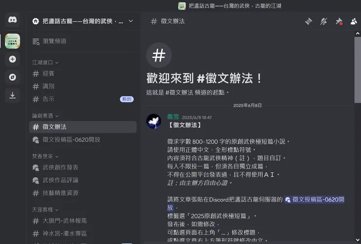vocus｜新世代的創作平台