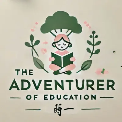 探索教育的冒險者-蒔一的沙龍