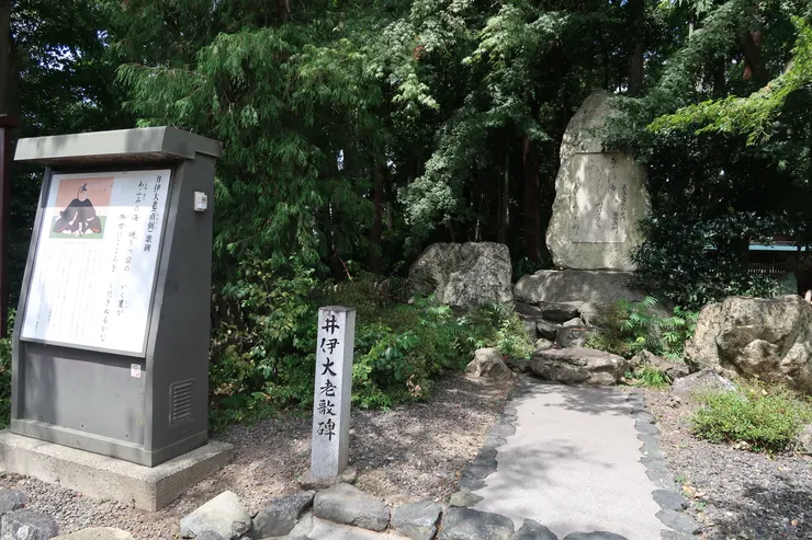 沒想到有井伊直弼的東西。