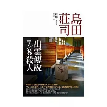 圖片來源：博客來網路書店