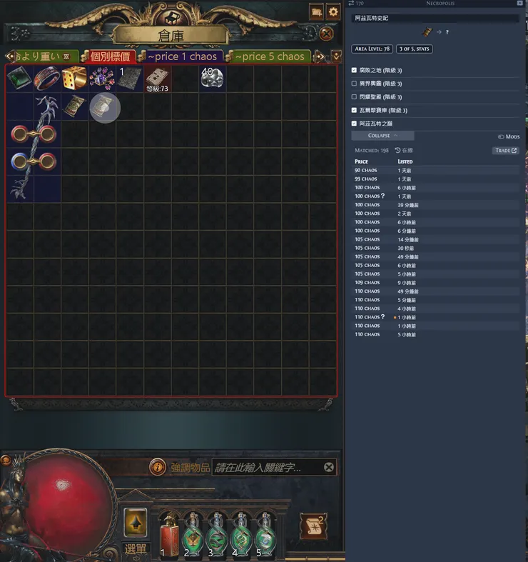 打完以後查看看這本值多少錢？圖片中的物價是以國際服為主