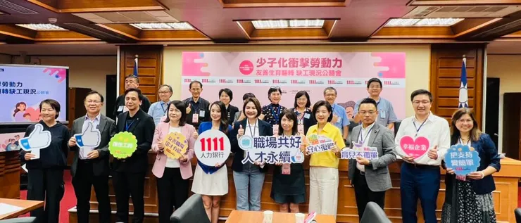 1111人力銀行「少子化衝擊勞動力-友善生育翻轉缺工現況」公聽會，獲朝野立委和產官學者的重視，紛紛出席提供建言。（圖/1111人力銀行提供）