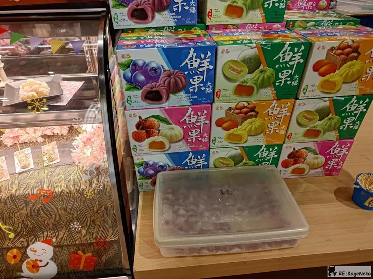 鮮果大福