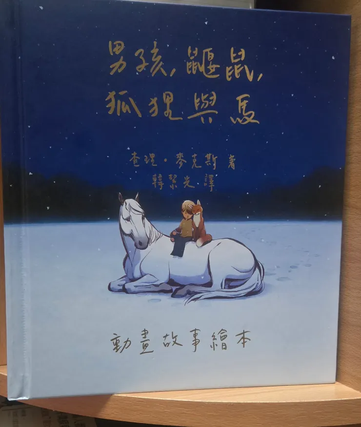 深藍色的夜空背景下，燙金字體反射出的光芒，像是在寒夜中的星星，給人一種療癒的感覺。