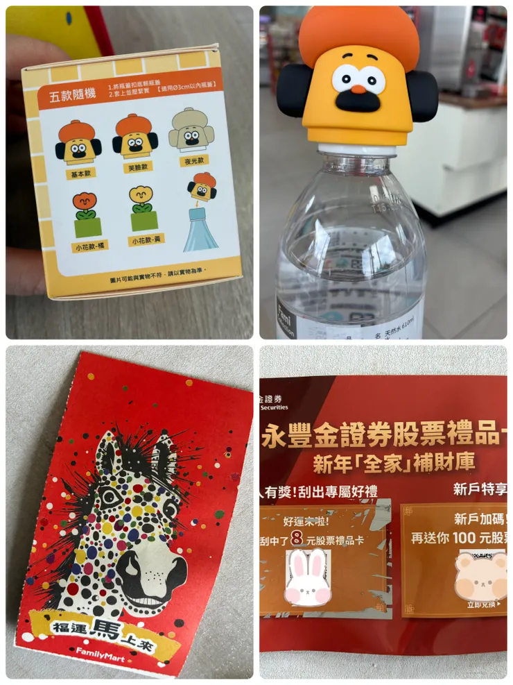 只有刮中8元股票禮品卡,也沒有抽到任何獎項