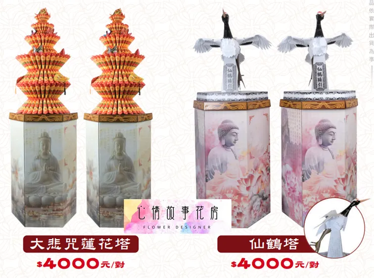 台南告別式、喪禮送禮怎麼選？心情故事花房幫您準備最得體的心