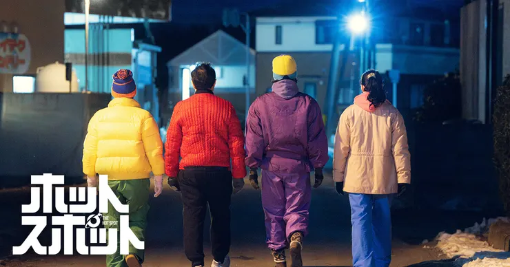 《小鎮星熱點》劇照／日本電視台官網