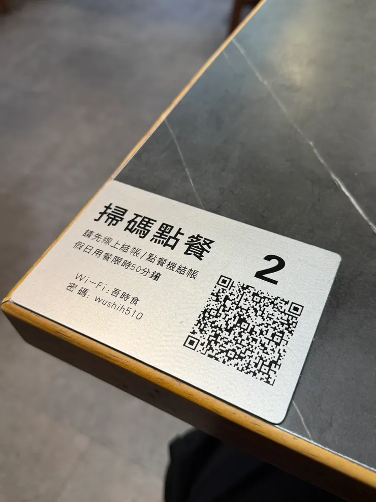 有人喜歡這種點菜方式嗎