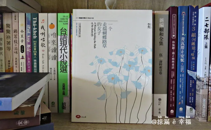 一个走揣蝴蝶路草的女子 von 李秀