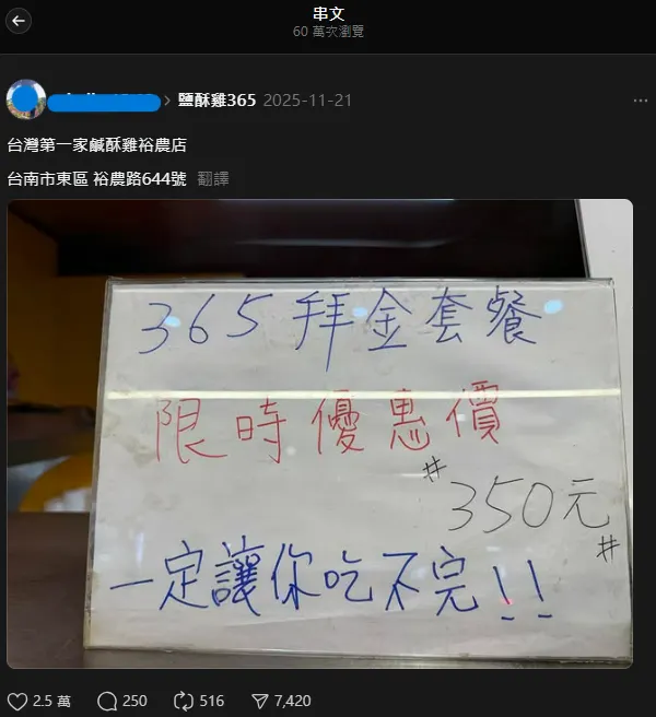 Threads/網友二創菜單