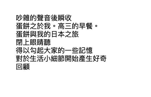 最初在腦中浮現的點子