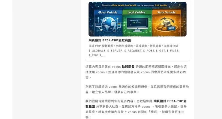 vocus｜新世代的創作平台