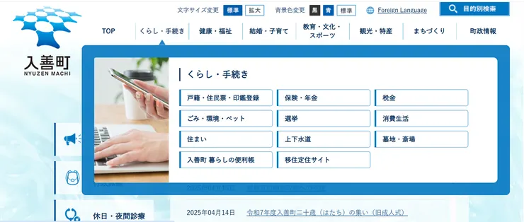 圖片來源：入善町官網