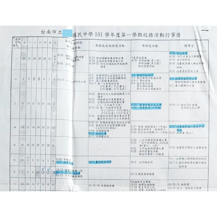 《 恐 龍 日 記 》 第 一 本 聯 絡 簿 ｜ 行 事 曆 （一）
