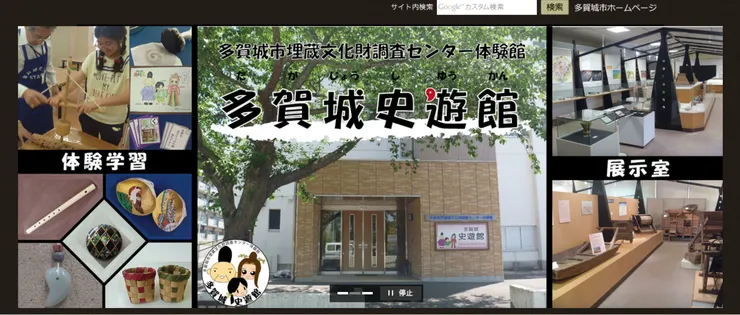 圖片來源：多賀城市官網