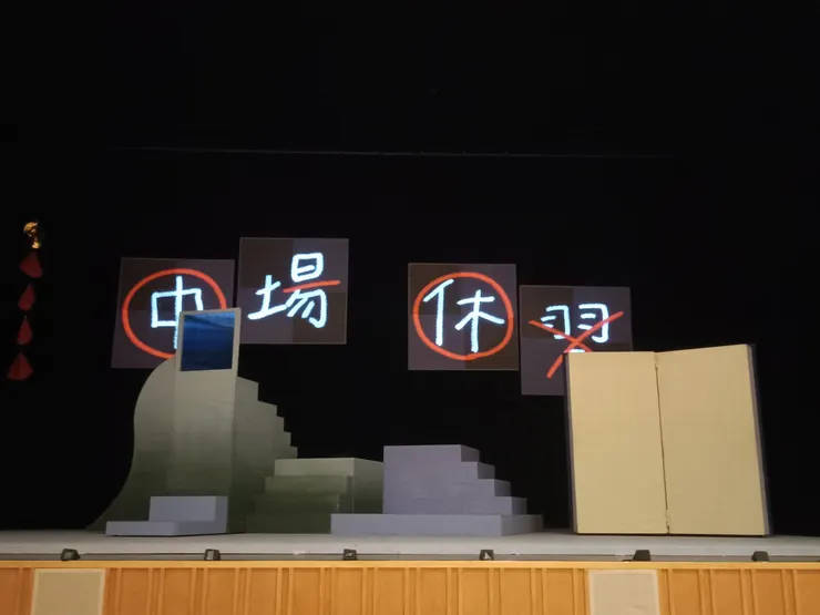 《誰偷走了我的字》的場佈