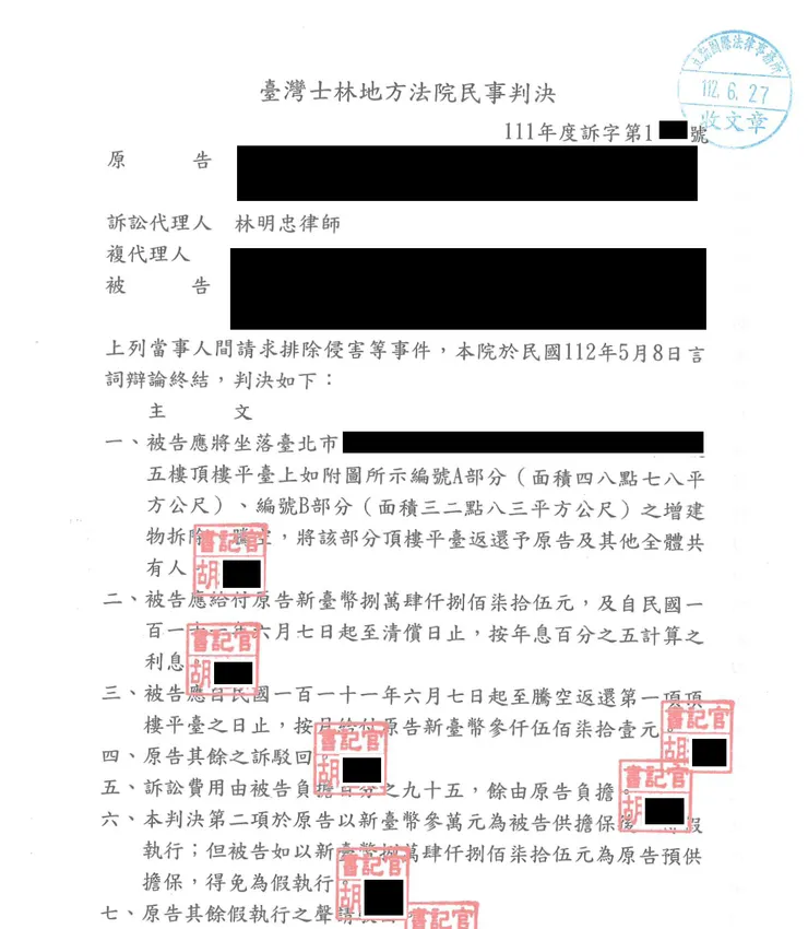 即使是政府尚未拆除的、每年有繳稅的違建，仍可能被住戶訴請拆除。