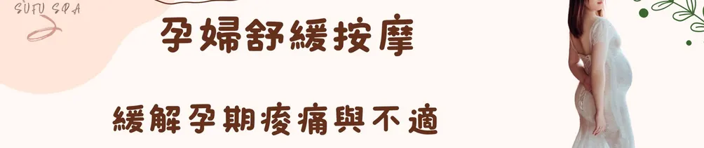 台中韓式皮膚管理l孕婦按摩l熱蠟除毛l臉部撥筋