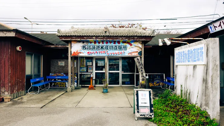 小小的漁港直販店，裡面都是固定的套餐