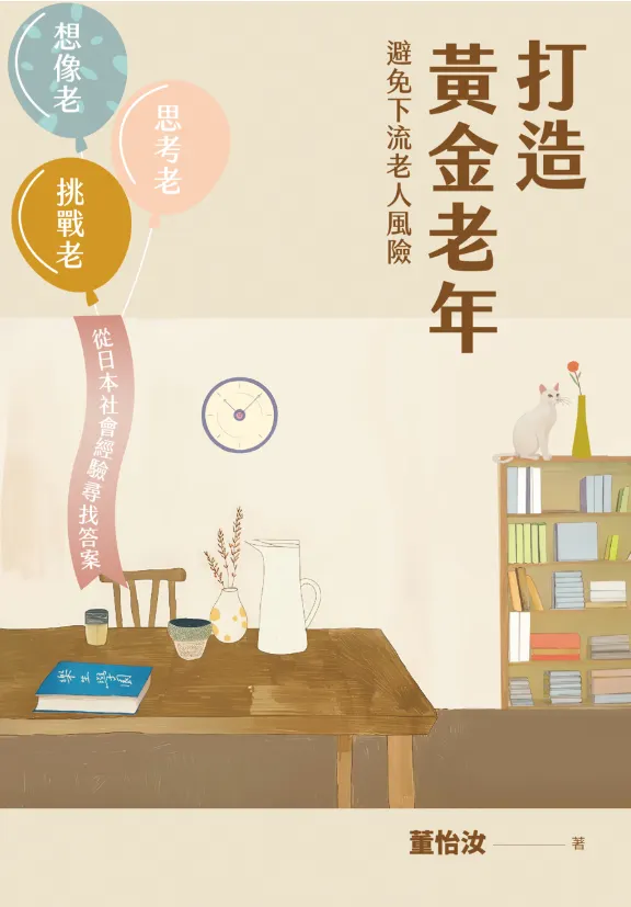 (我看的這本的封面)