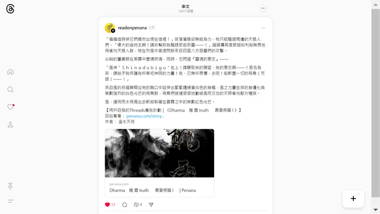 vocus｜新世代的創作平台